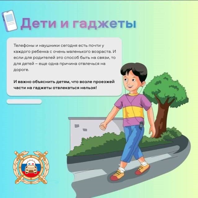 Телефон и наушники опасны на дороге!.