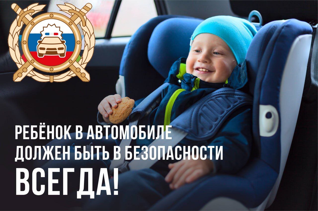 Пдд 2023 перевозки детей. Безопасность детей в автомобиле. Автомобиль для детей. Перевозка детей в автомобиле. Безопасная транспортировка ребенка в автомобиле.