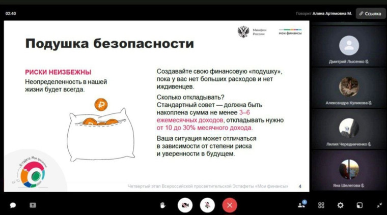 Эстафеты и недели финансовой грамотности.